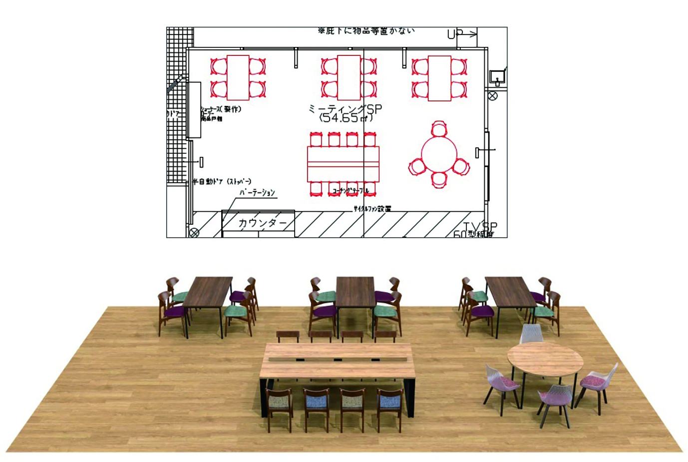 Planning