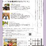 HamachoTalkNight_001