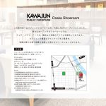 20210212_大阪店SR案内