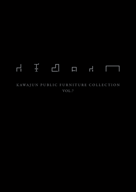 Public Furniture Vol.7